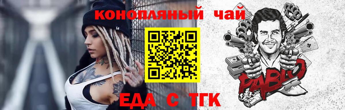 Cannafood марихуана  Вход с VPN  Малгобек 