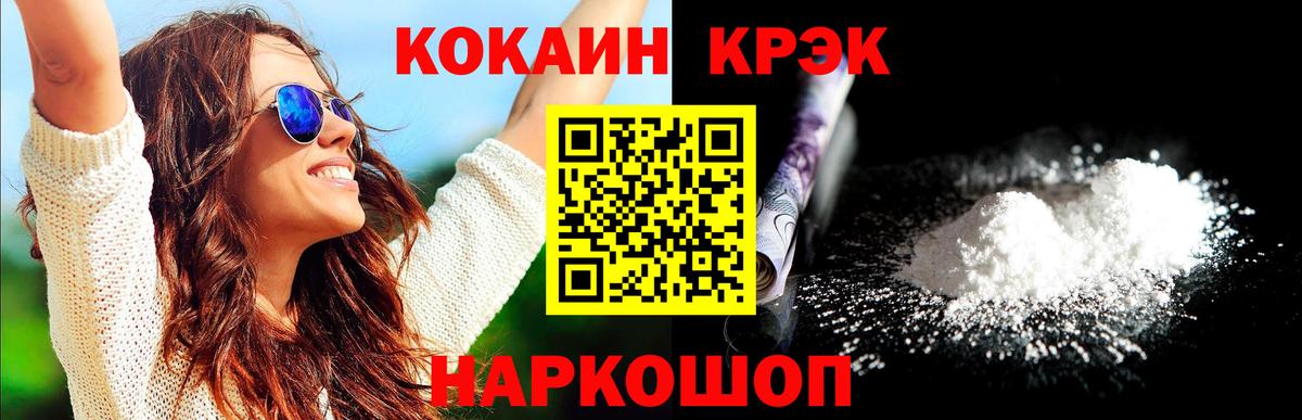 Малгобек  COCAIN 98%  Вход с VPN 