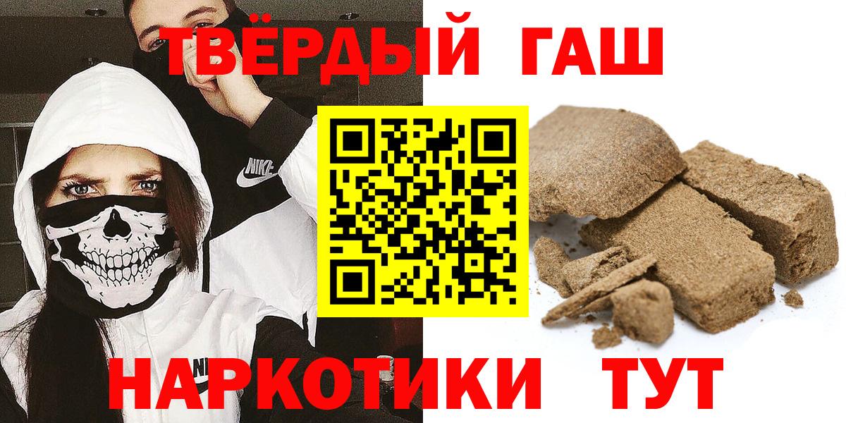 Малгобек  Вход с VPN  КОКАИН  ГАШИШ  МЕФ кристаллы  Каннабис 