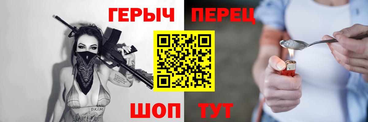 ГЕРОИН VHQ  Вход с VPN  ГЕРОИН  Малгобек 