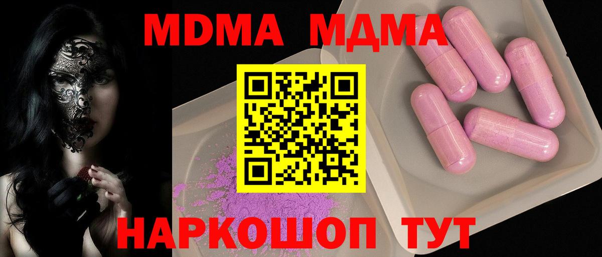 MDMA Molly  Вход с VPN  МДМА  Малгобек 