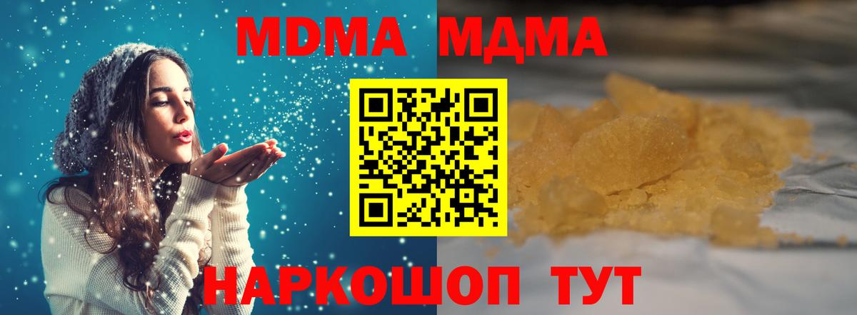 MDMA кристаллы Малгобек