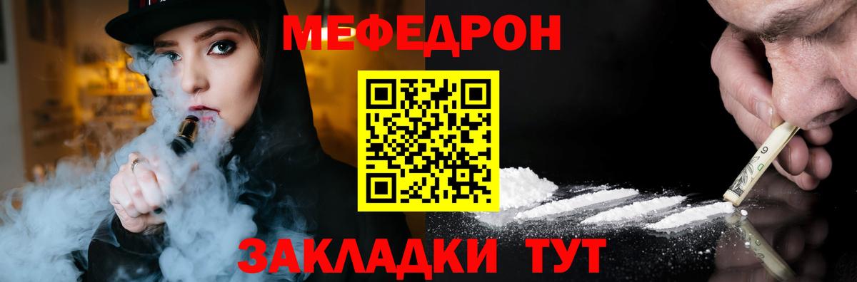 Мефедрон  Вход с VPN  Малгобек  МЯУ-МЯУ мука  Меф 