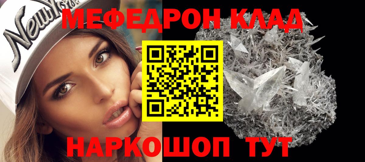 Меф кристаллы Малгобек