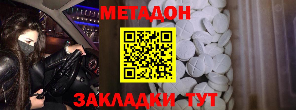 Малгобек  МЕТАДОН VHQ  ссылка на мегу   Вход с VPN 
