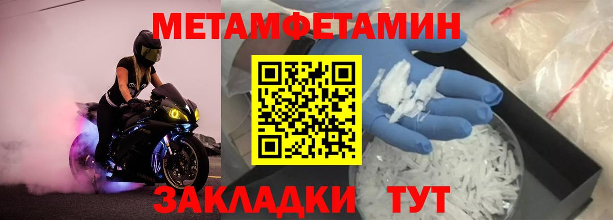 МЕТАМФЕТАМИН Декстрометамфетамин 99.9%  Первитин  Малгобек  Вход с VPN 