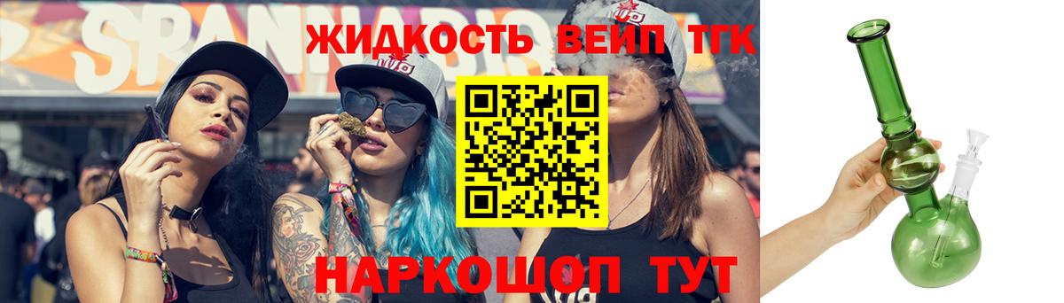 ТГК концентрат Малгобек
